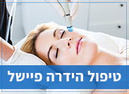 טיפול הידרה פיישל